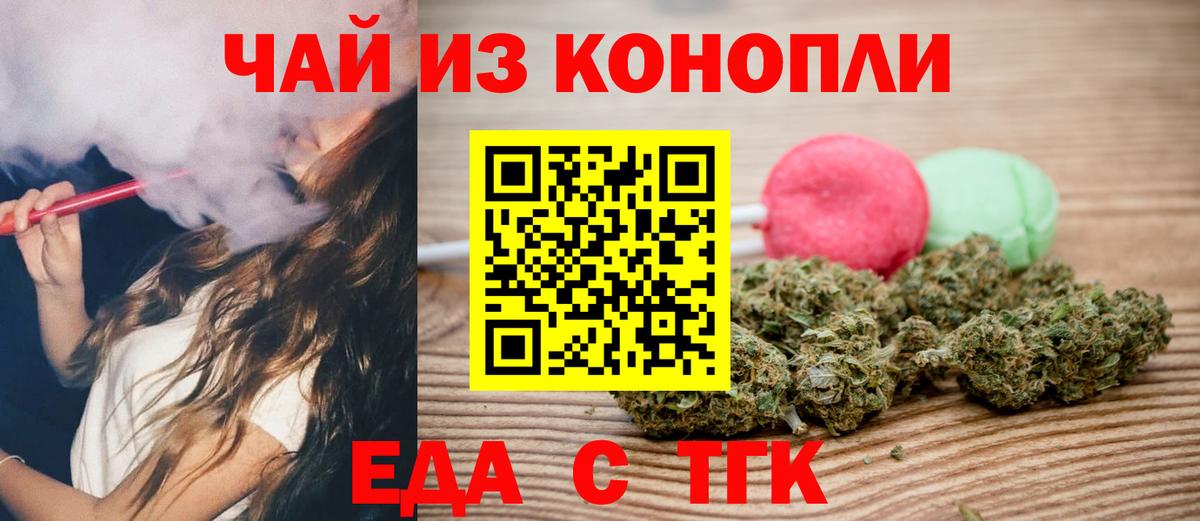 Ессентуки  Еда ТГК конопля  Вход с VPN 