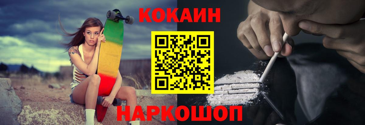 Cocaine 97%  Вход с VPN  COCAIN Эквадор  Ессентуки 