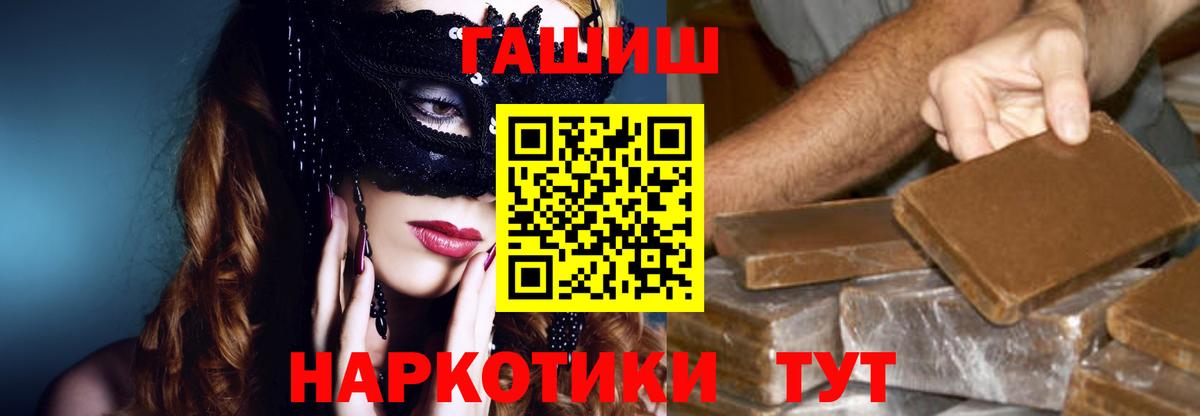 ГАШИШ Изолятор Ессентуки