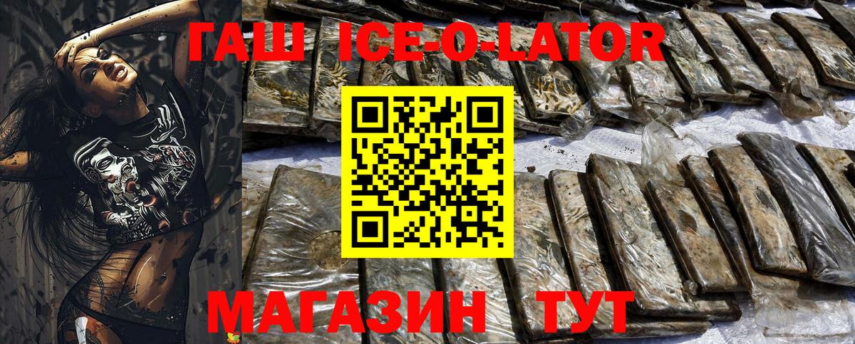 Ессентуки  Гашиш 40% ТГК  Вход с VPN 