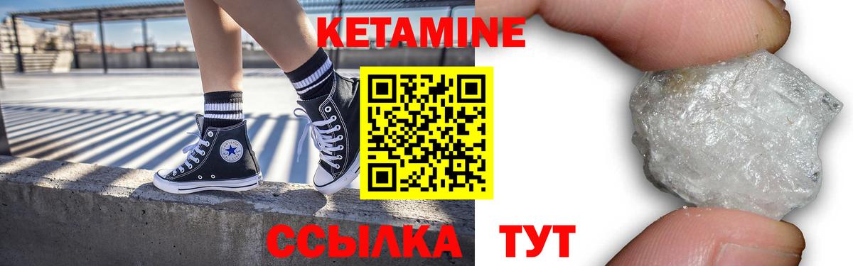 КЕТАМИН ketamine  Вход с VPN  Ессентуки  КЕТАМИН VHQ 