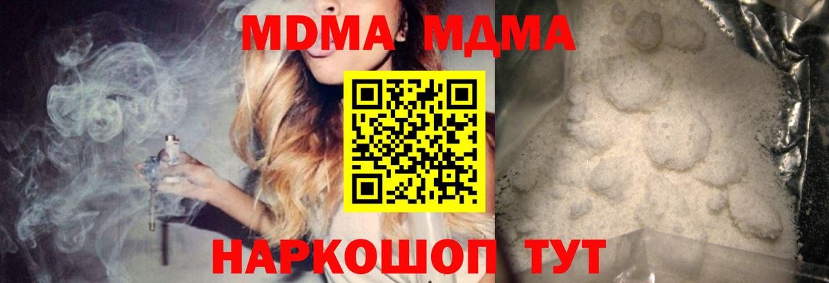 МДМА crystal Ессентуки