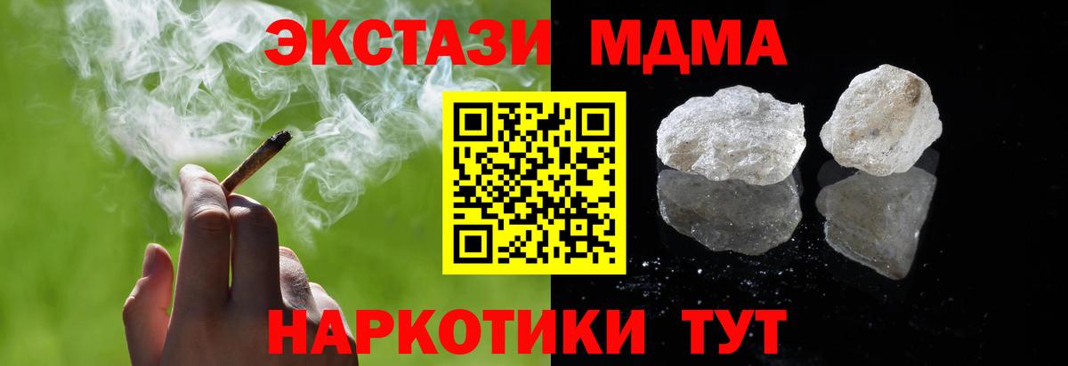 MDMA crystal  МДМА Molly  МДМА  Вход с VPN  Ессентуки 