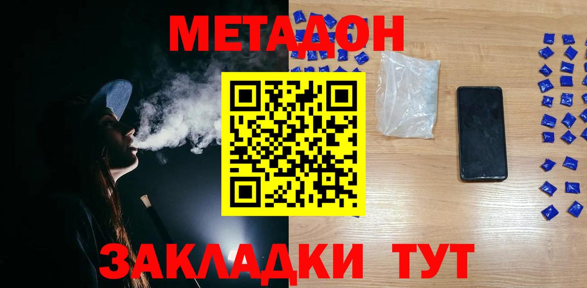 ОМГ ОМГ ТОР  Вход с VPN  Ессентуки  Метадон methadone  Метадон methadone 