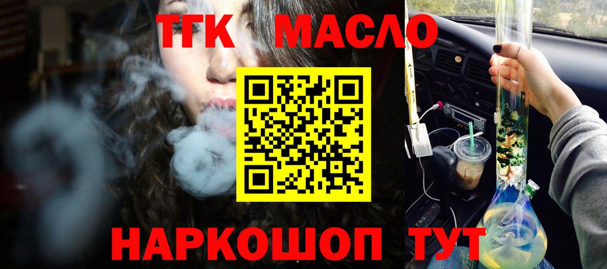 Дистиллят ТГК жижа  магазин продажи наркотиков  Ессентуки  Дистиллят ТГК гашишное масло  Вход с VPN 